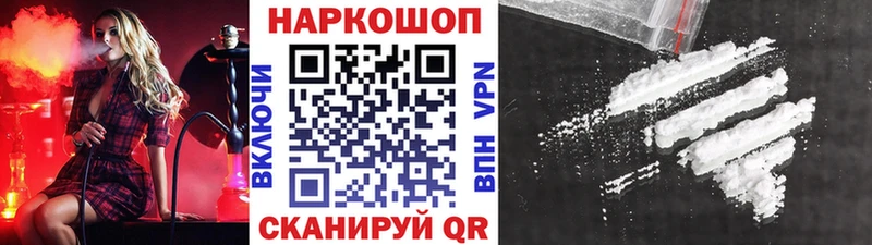 Купить Гашиш Alpha-PVP МЕФ Канабис Кокаин Калининец