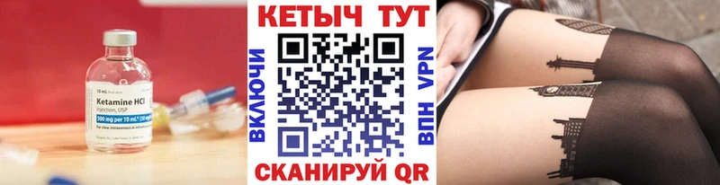 Кетамин VHQ  Купить закладки  Калининец 