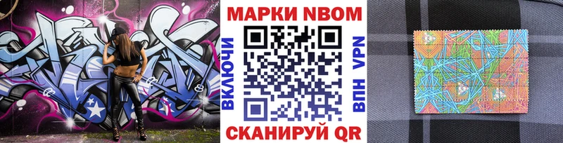 Марки NBOMe 1,5мг  Купить  Калининец 